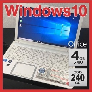 東芝 A4 ノートPC Win10 Celeron 4GB SSD240GB 