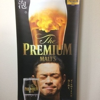 サントリーモルツ イチロータペストリー