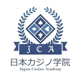 【No.1】カジノディーラー養成スクール【札幌】 
