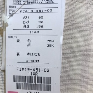 Burberry 半袖スーツの画像