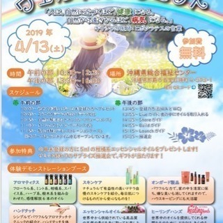 沖縄初✨㊗️ウェルネスサミット決定💖✨👍