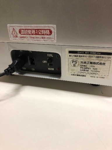 ポータブル温冷蔵庫