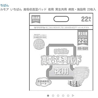 カミ商事～いちばん高吸収透湿パッド22枚