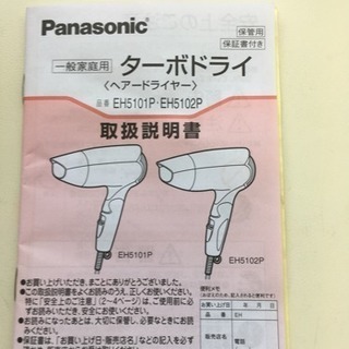 ドライヤーの画像