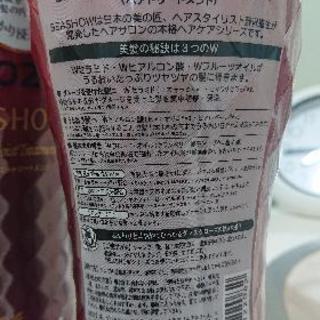 【取引終了】シャンプー、コンディショナーお譲りします。の画像