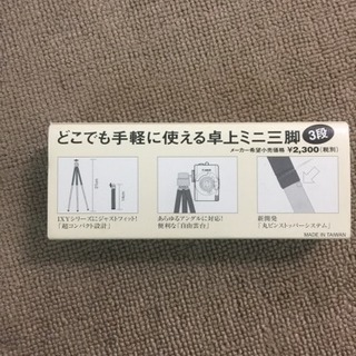 [エイブイ]キャノンカメラ三脚の画像
