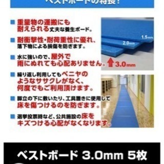 ベストボード 3.0mm 厚 5枚  900mm×1800mm  引越し 業務用の画像