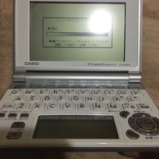 電子辞書 CASIOの画像