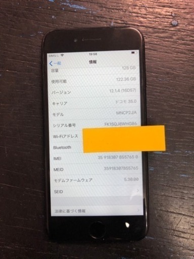 【SIMフリー】iPhone7 128gb ジェットブラック