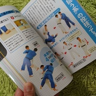 柔道の教科書 本 DVDつきの画像