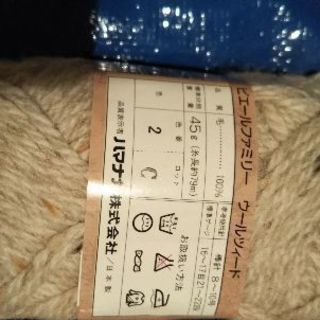 セール！毛糸玉  ウール100%  日本製 新品 10コセット