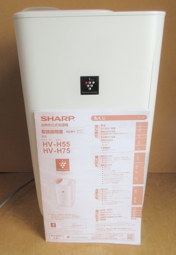 ☆シャープ SHARP HV-H55 ハイブリッド式加湿機◆プラズマクラスター7000搭載で空気を綺麗に加湿