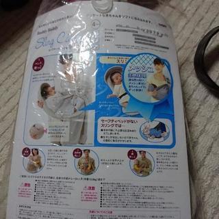 スリング中古お値下げ