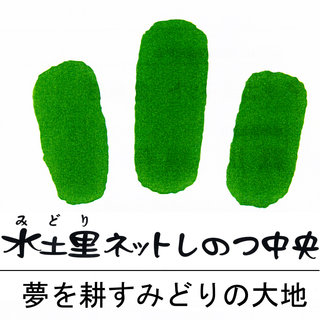 急募！一般事務スタッフを募集！／（農業関係の団体職員）