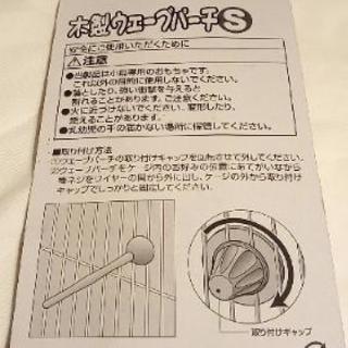 【新品】小鳥用品     止まり木の画像