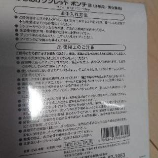 からあげくんレッド キッズポンチョの画像