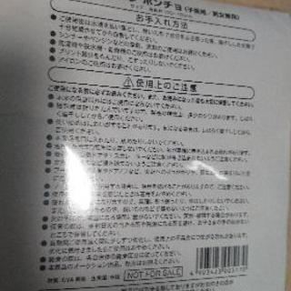 からあげくん キッズポンチョの画像