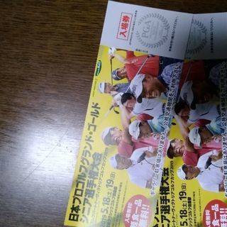 @日本プロゴルフグランド　ゴールド　シニア選手権大会@