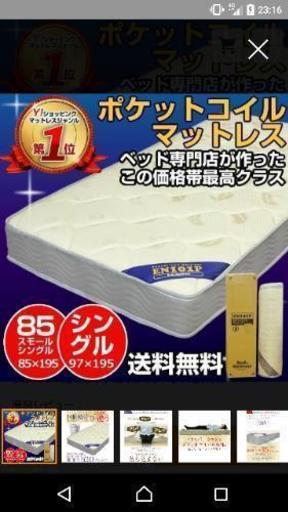 ポケットコイルマットレス
