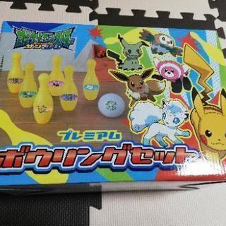 【終了】ポケモン ボウリングセット