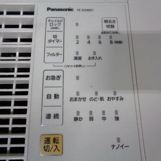 パナソニック 加湿機 気化式(ナノイー搭載)   FE-KXM07-W の画像