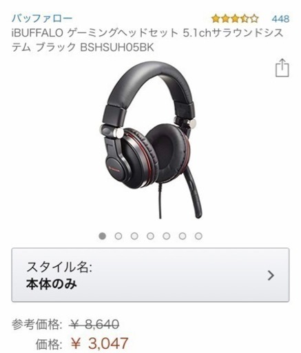リアル5.1chヘッドセット
