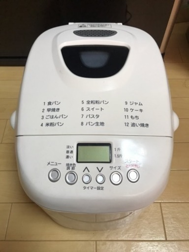 値下げしました！！使用一回のみ！！ 美品ホームベーカリー