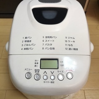 値下げしました！！使用一回のみ！！ 美品ホームベーカリー