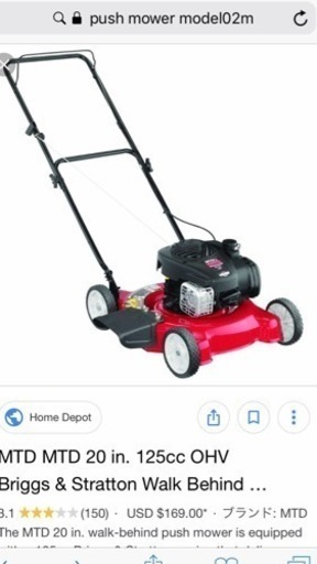 押すタイプの芝刈り機 新品 未使用