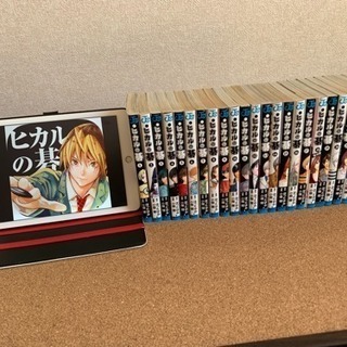 断捨離SALE第17弾   【ヒカルの碁 全巻】