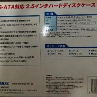 IDE/S-ATA対応2.5インチハードディスクケースの画像