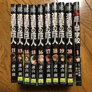 進撃の巨人 11～20巻(抜けあり)＋進撃！巨人中学校