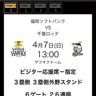 4月7日ホークス戦