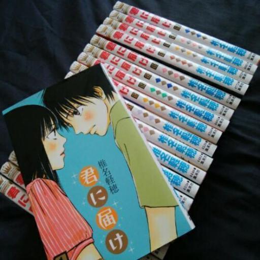 マーガレット 「君に届け」1〜19