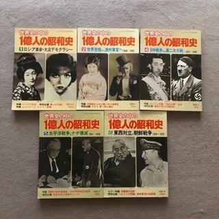 【昭和レトロ】 一億人の昭和史 大量の画像