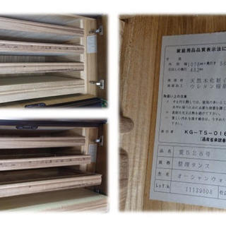   【D25 大塚家具 和箪笥 キャスター内蔵】の画像