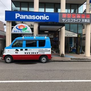 まちで長く愛される地元の電気屋さんです♪未経験の方、独立希望の方も大歓迎！の画像