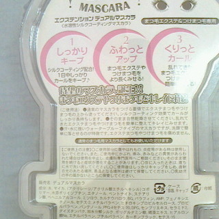 【新品未開封】つけまつげ3ペア＆ディアルマスカラ の画像