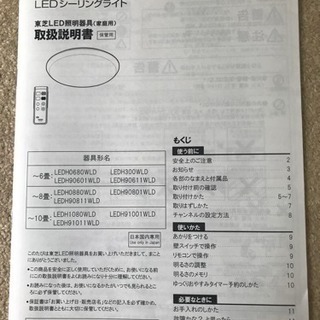 TOSHIBA LEDシーリングライト LEDH0880WLDの画像