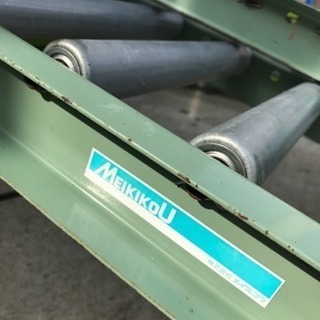 メイキコウ社Ｒ コンベアーの画像