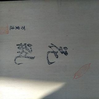 【新品】花瓶②の画像