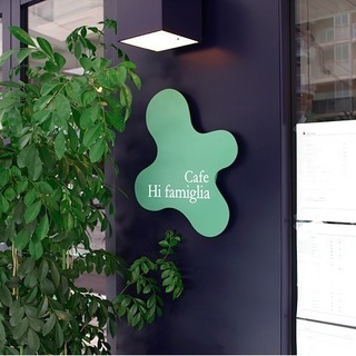 カフェのある豊かな時間を一緒に作ろう！／カフェ新規スタッフ募集の画像