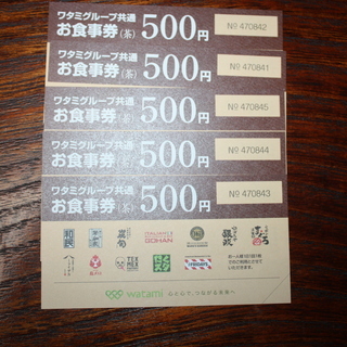 ワタミグループ共通のお食事券（茶）