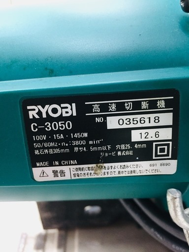 リョービ(RYOBI) 高速切断機 C-3050 305×25.4mm【リライズ野田愛宕店】【店頭取引限定】【中古品】1点限り早い者勝ち！
