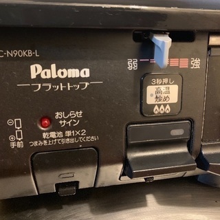 ガスコンロの画像
