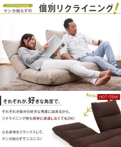 座椅子2人がけ