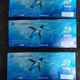 【池袋】サンシャイン水族館入場券【大人3枚】チケット期限3/31