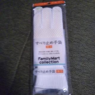 滑り止めつき軍手　新品未使用！