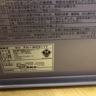 石油ファンヒーターお譲りしますの画像