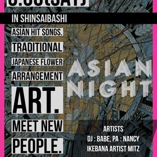 J&F国際交流イベント　”Asia Night" が3月30日（...